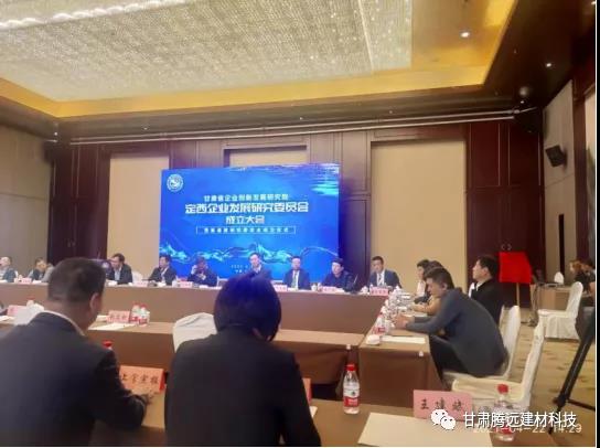 甘肃388vip太阳集团被授予“甘肃省企业创新发展研究院理事单位” 甘肃388vip太阳集团被授予“甘肃省企业创新发展研究院理事单位”